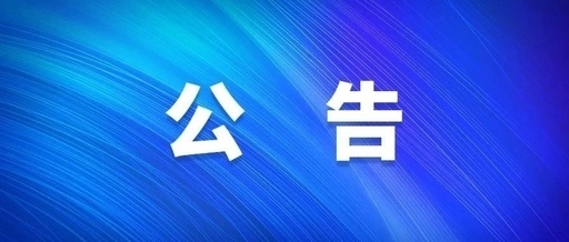 西安尊龙人生就是博首页集团社会责任报告