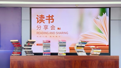 “书香尊龙人生就是博首页 阅读悦享”活动正式启动！！