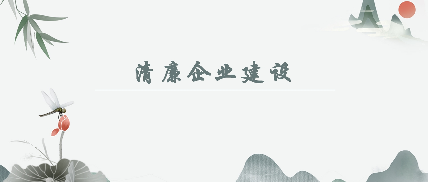 【清廉企业建设】向下属公司的认真人借公款的行为怎样认定？？？