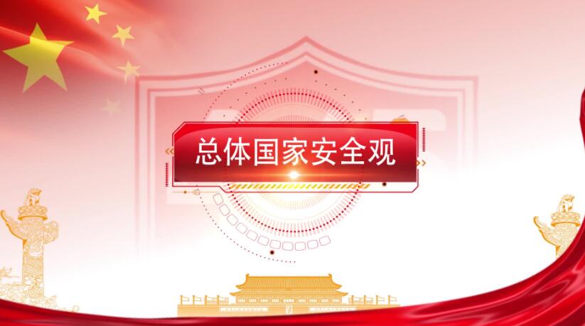 全民国家清静教育日，，，这些知识要知道！！！